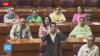 PPP’s Aseefa Bhutto Zardari Speaks At National Assembly | DAWN News English