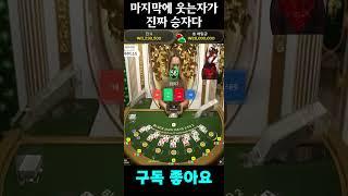 [블랙잭 사무라이] 블랙잭 승부 볼 때는 시원하게 봐야 합니다