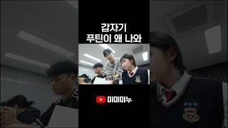 갑자기 푸틴이 왜 나와