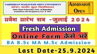 VMOU Admissiom July 2024 | vmou admission 2024 | vmou admission 2024 form kaise bhare | BA BSC MA