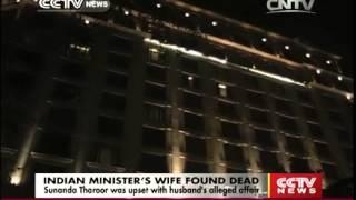 Indian minister´s wife found dead in hotel CCTV News   CNTV English