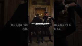 Когда твоя идея совпала с мечтой клиента! Секрет успеха!