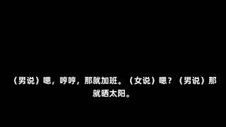 徐州一副局长与女下属不雅语音对话。黄、色、湿…够刺激！涨知识。9月3日，有人举报徐州市泉山区农业农村水务局副局长李某与自己妻子褚某某存在不正当男女关系。还发布了多段语音通话，内容十分暧昧｜中国江苏