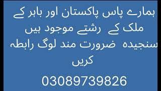 Free rishta | zaroorat rishta | marriage bureau uk marriage bureau