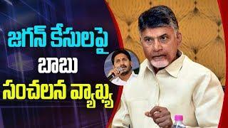 Chandrababu Naidu Slams YS Jagan Over Affidavit | ABN Telugu