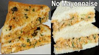 2 Ways Chicken Sandwich Recipe without Mayonnaise | How to Make Chicken sandwich at Home