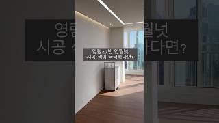 영림27번 연월넛 필름시공