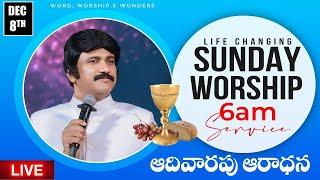 2వ ఆరాధన #sunday_service ​ -6am #Live  Dec 8th, 2024 Telugu |P.J.Stephen Paul Live|