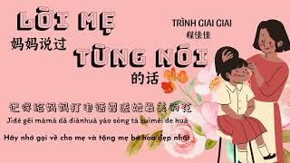 [VIETSUB - LYRICS] LỜI MẸ TỪNG NÓI - TRÌNH GIAI GIAI | 妈妈说过的话 - 程佳佳