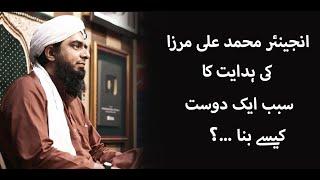 #engineermuhammadalimirza Muhammad Ali Mirza Ki Hidayat Ka Sabab Ek Dost Kasy Bana Ture Story