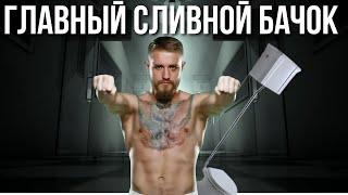ГЛАВНЫЙ СЛИВНО БАЧОК ЮТУБА КОВАЛЕНКО