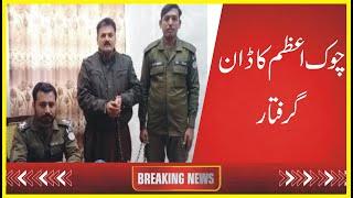 VOICE TODAY BREAKING NEWS|  Don Of Chowk Azam Captured|