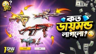 NEW EVO VAULT EVENT FREE FIRE | COBRA MP40 RETURN EVENT SPIN | FREE FIRE NEW EVENT