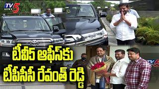 TPCC Chief Revanth Reddy Convoy Entry at TV5 Office | Revanth Reddy Interview | TV5 News