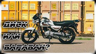 Барабанный или дисковый тормоз Bajaj Boxer. Какой лучше взять?