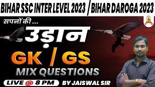 BSSC INTER LEVEL 2023 | BIHAR DAROGA 2023 | GK GA GS CLASS | MIX QUESTIONS | BY JAISWAL SIR