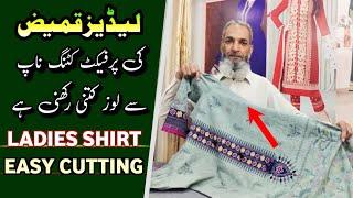 Ladies Kameez Perfect Cutting Method || Ladies kameez ki Cutting || Ladies Shirt Cutting by yousaf62