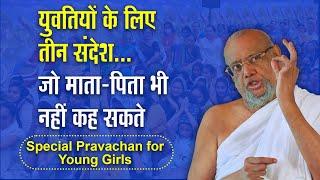 Three Life Changing Message for Girls -  Special pravachan for young girls