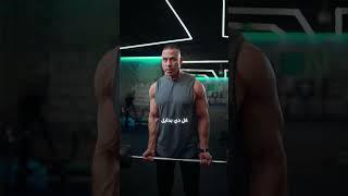 تمرينة باي جمده جدا أوعى تفوتها | The best biceps exercise you'll ever try