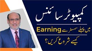 Start Earning from 1st Semester in Computer Science | Career Counseling by Yousuf Almas