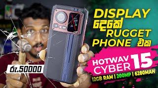රුපියල් 50000ට Display දෙකේ Phone එක | Hotwav Cyber 15 | 200MP Camera | 12GB RAM | 6280mAh Battery