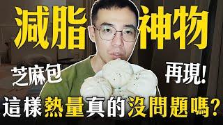 減脂神物再現？影響體重最關鍵的因素是？