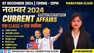 November Current Affairs 2024 Complete | Top 250+ Important Question by Kalyani Ma'am