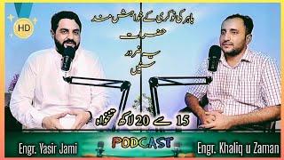 Overseas Job Secrets Revealed | Engr. Khaliq uz Zaman in Yasir Jami Podcast | UAE Experience