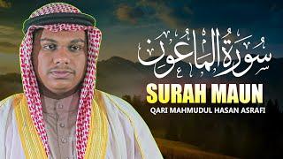 Surah Ma'un Qari Mahmudul Hasan Ashrafi سورة الماعون محمود الحسن الأشرفي