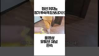 정선 카지노 장기 투숙객 집 보내기 (1) #shorts