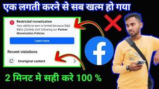 facebook unoriginal content remove/Unoriginal content kaise hataye/Unoriginal Contact Kaise Hate Ga