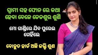 Finacial Management Finacial Decision!! @odiafinacialtech Odia Banda Bia Kahani Giha Gehi Katha