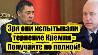 Зря они испытывали терпение Кремля: Киргизия рекомендует отказаться от поездок в РФ - 2 после Таджик