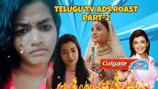 Panikimalina Ads Roast Part-2  | #teluguroastvideos #femaleroaster #telugufunny #adstroll #adsroast