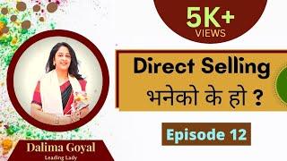 Direct Selling Business भनेको के हो ?Dalima Goyal| Episode 12 #holispecil | Ids Nepal |Aniket Thakur