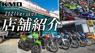 【2021version】KMD YOKOHAMA BASEの店舗をご紹介させて頂きます！