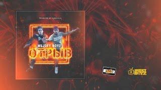 MUJDEY BOYZ-Отрыв (Hugekilla prod.)