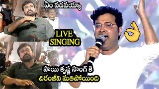 Singer Sri Krishna Extraordinary Live Performance at GodFather Pre Release Event || Filmylooks