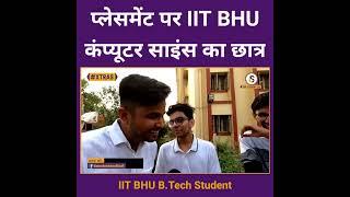 Asking IIT BHU B.Tech student about campus placement | Himanshu Mishra