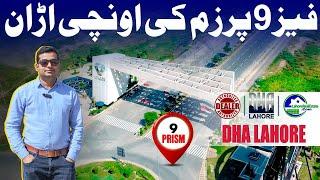 DHA Lahore Phase 9 Prism Prices Take Flight - Will This Surge Continue? ️