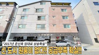 구미부동산 신도시 공급 부족 지역 2017 준신축 원룸매매