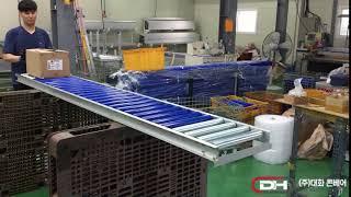 ［대화콘베어］사다리롤러컨베이어/ DaeHwa Conveyor / Belt Conveyor / Roller Conveyor