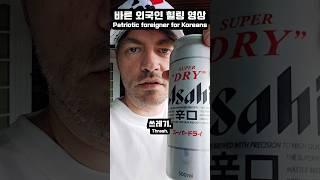 바른 외국인 힐링 영상 #폴서울