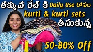 Amazon నుండి మరికొన్ని కొత్త kurti & kurti setsతక్కువ ధరలో మంచివి Daily Use కోసం