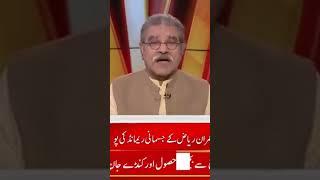 Imran Riaz khan wife interview with Bol News