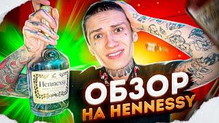 ВЫПИЛ КОНЬЯК Hennessy и ПОШЕЛ НА КАПТ В GTA SAMP !