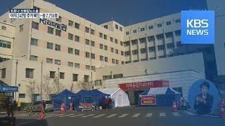 이 시각 대구·경북 / KBS뉴스(News)