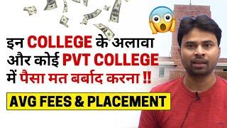 Top Private  Engg College 2023 | Fees & Placement |  No 75% Criteria | #jeemains2023