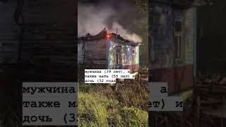 Ужасная трагедия в Барановичах.Что случилось? #берегитесебя