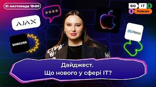 Дайджест ІТ-новин за жовтень 2024 | Meta, LinkedIn, Apple, OpenAI, Monobank